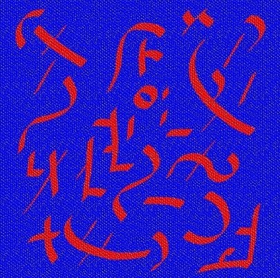 Ud-Taatyan The Healing Foot Grounding Symbols